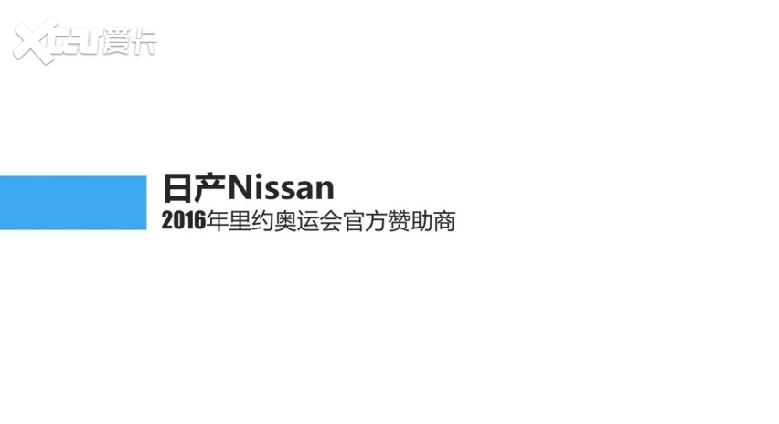 盘点奥运会那些汽车赞助商，别人求不来，丰田为啥“临阵退缩”？