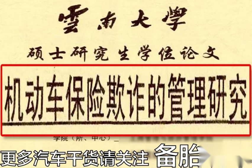 和电瓶车撞了，对方没保险，让我认全责可以吗