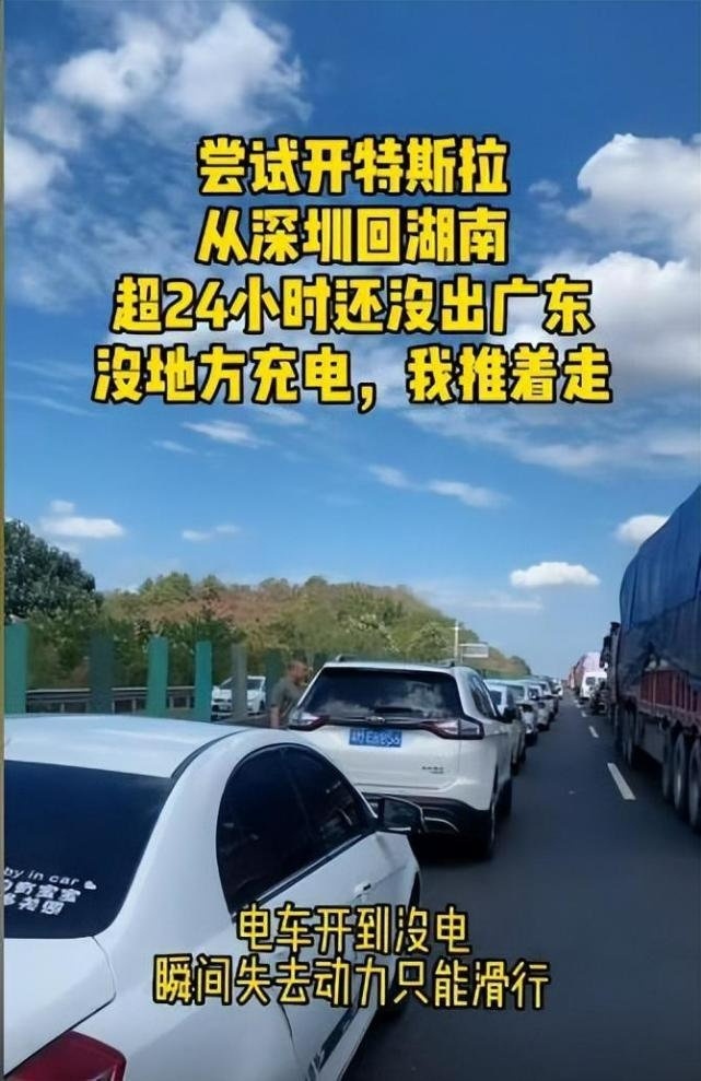 特斯拉电量耗尽高速停车，油车车主笑出了声？