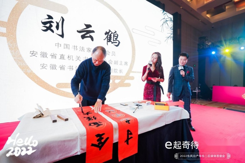 e起奇待 引领V来 2022东风日产华东二区媒体答谢会安徽站