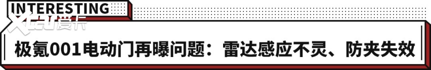 比亚迪格局打开！极氪001电动半岛综合体育门伤人？汽车热点新闻速看！(图4)