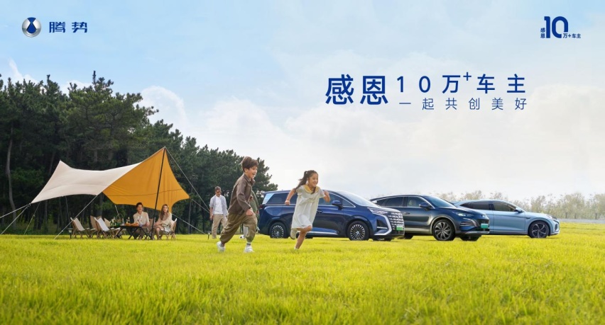 全新里程碑！腾势N7作为比亚迪第500万辆新能源汽车