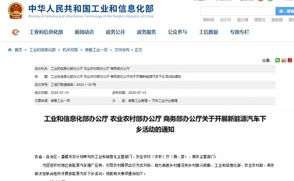 新一轮新能源汽车下乡，振兴疫后车市仍需更多激励手段