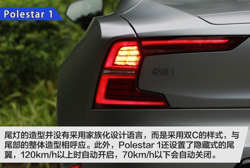 试驾极星Polestar 1！GT轿跑+混合动力能擦出什么火