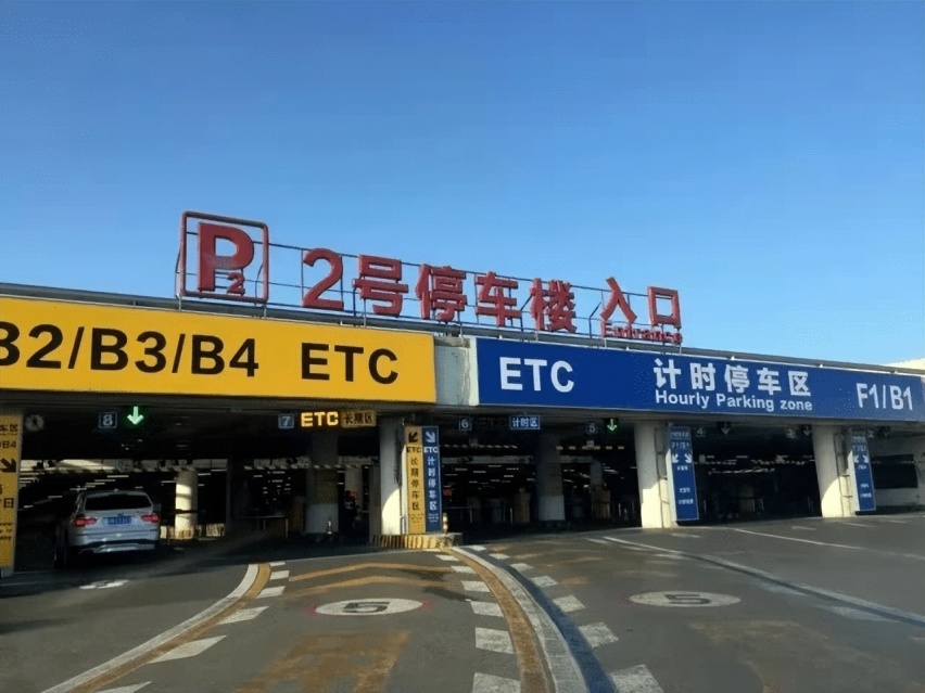 首都机场哪里停车比较便宜？首都机场省钱停车攻略告诉你