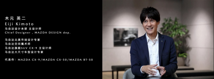 MAZDA CX-50内饰首次曝光 主设计师连线解读共入自然之美
