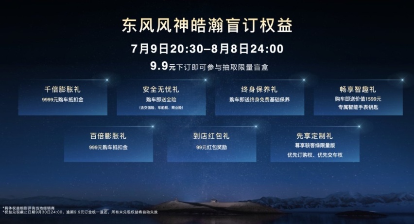 4挡电混长续航SUV皓瀚亮相！1350km续航将逆天比肩火箭！