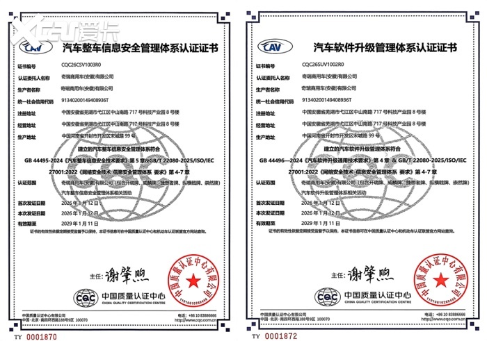 开启全球化新征程！奇瑞商用车即将亮相2026汉诺威国际车展
