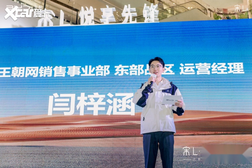 先锋闪耀榕城，最美B级猎装SUV宋L福州上市