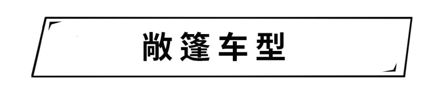 有了这些配置，随便露一手，亲友都说你的车不一般！