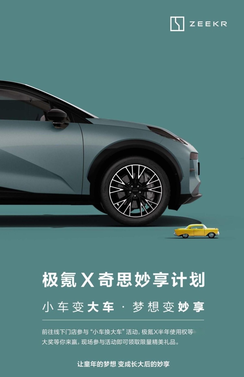 极氪x的娱乐性真的太爱了