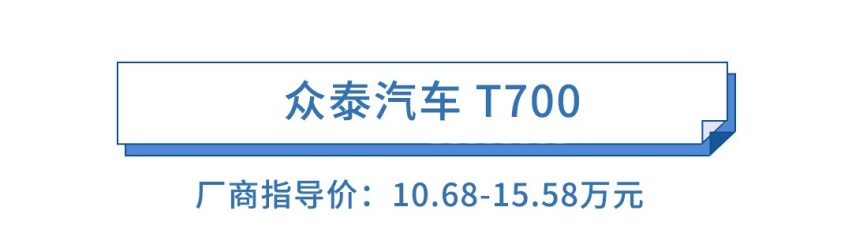 大过途观L的中大型SUV仅需10.68万，这些车太疯狂了