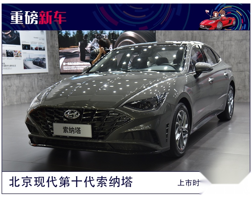 粤港澳车展：索纳塔270T实拍，低配依然美丽？
