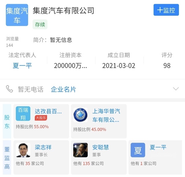 百度联手吉利造车，你的下一辆电动车可能是“集度”牌