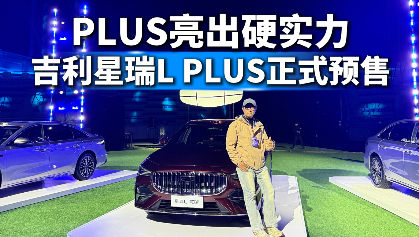 Խ������й����������ˣ�����L PLUS��������۸�˭��������