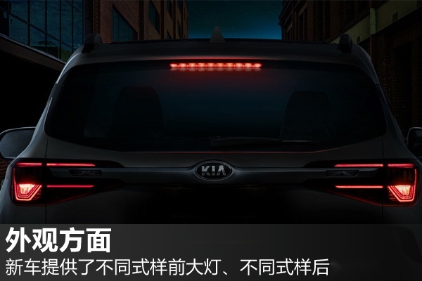 高性价比才是卖点 全新起亚KX3细节官图发布9月5日成都车展