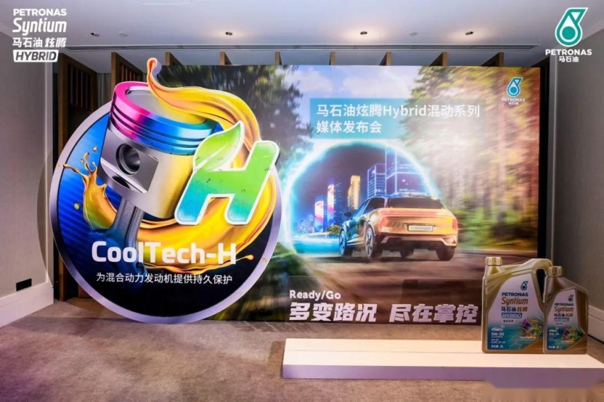 马石油润滑油：与时偕行，混动未来尽在掌控