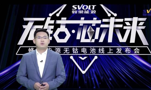 蜂巢能源的无钴电池破的是什么局？