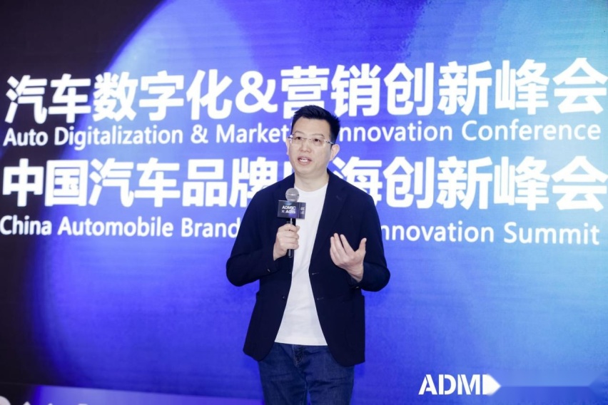 汽车数字化与营销创新峰会AOIS中国汽车品牌出海创新峰会圆满收官