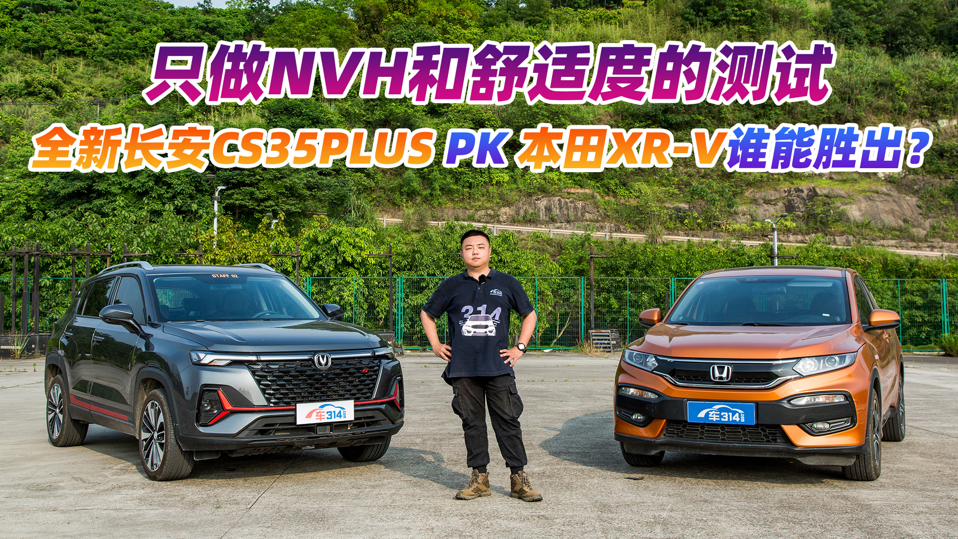 NVH�����ʶȲ��� ȫ�³���CS35PLUS��XR-V˭����