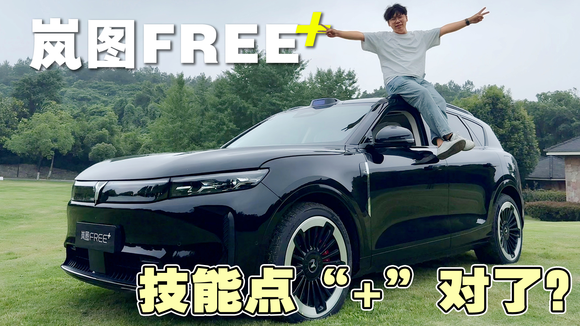 要智能化有华为加持，要底盘驾控它还有惊喜？试驾岚图FREE+