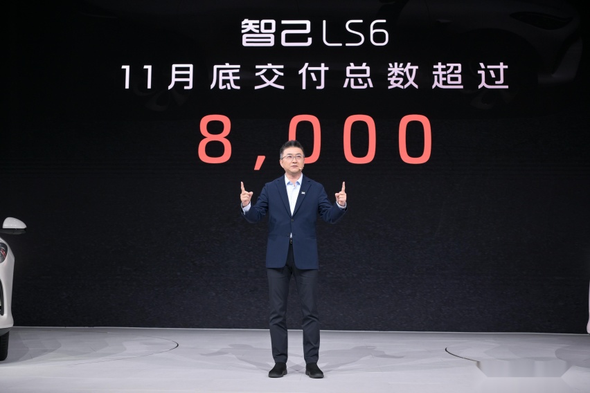 11月交付超8000台，广州车展百人喜提智己LS6