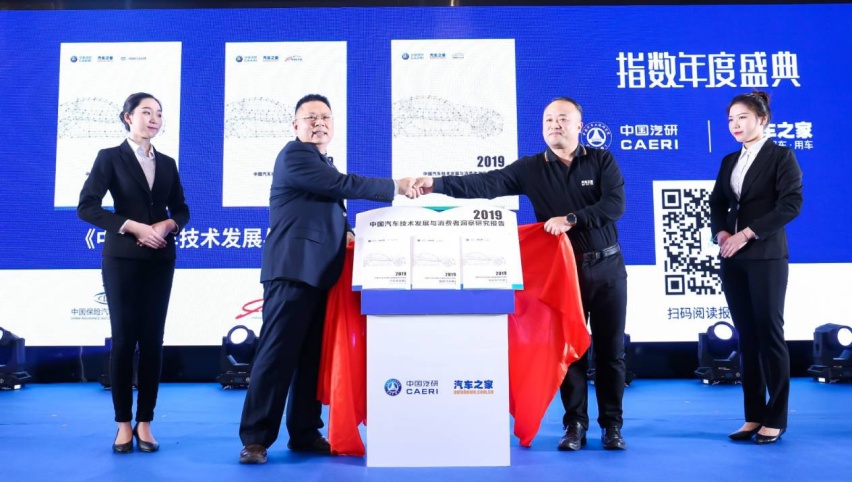 中国汽研指数年度盛典，最新研究报告出炉，7款车型当选年度推荐