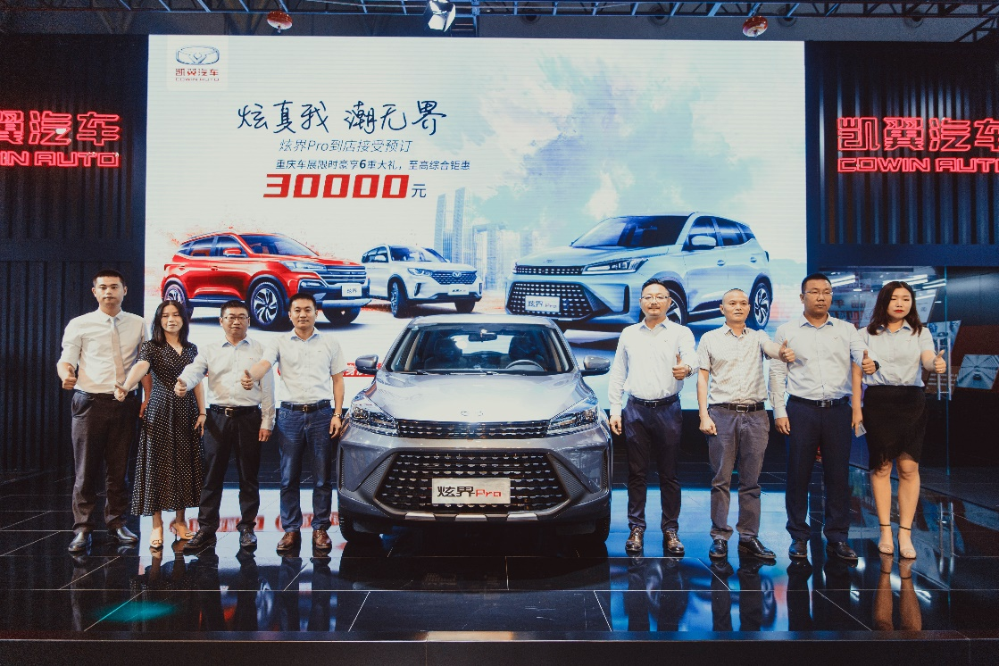 10萬級(jí)別小鋼炮,凱翼炫界Pro首秀,優(yōu)惠力度大 10萬級(jí)別小鋼炮,凱翼炫界Pro首秀,優(yōu)惠力度大