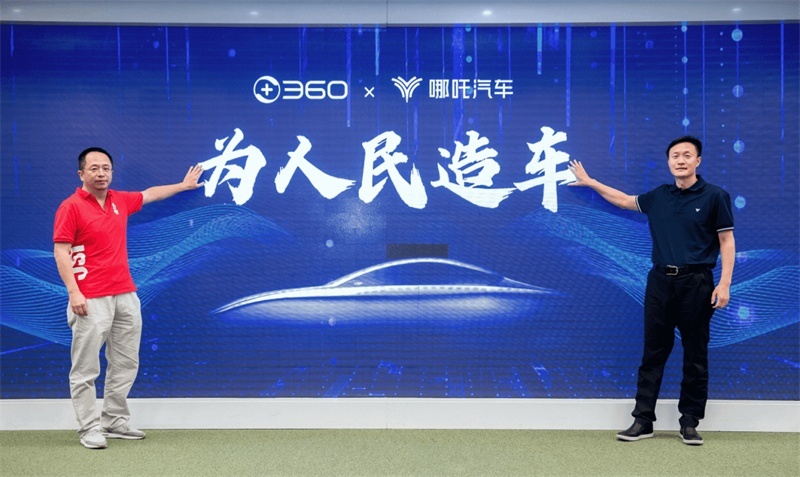 抢占AI先机、加速海外布局，哪吒汽车与主旋律同频共振！