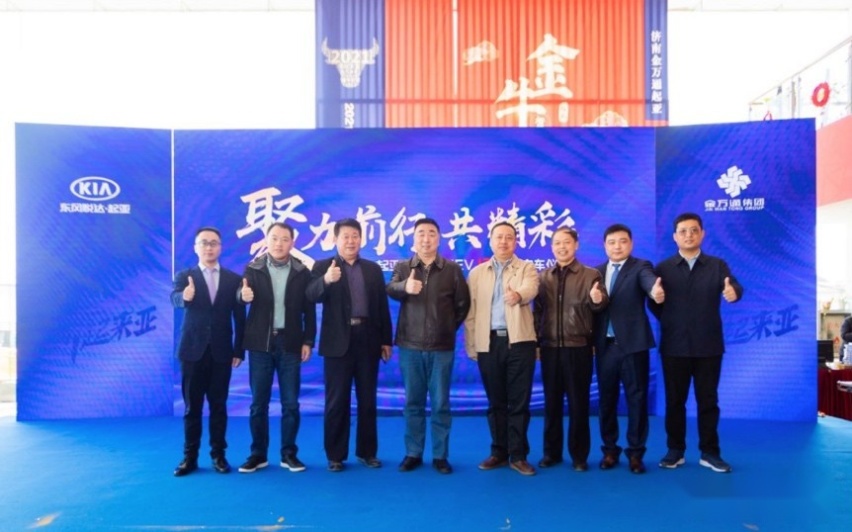 济南金万通起亚138台K3 PHEV出租车交车盛典完美落幕
