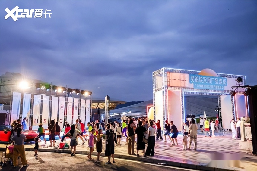 埃安“智悦生活LIVE PARTY”闪耀长沙 全新超级纯电轿车月底登场