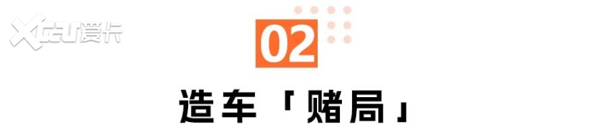 又一家新造车,远航汽车是在瞎折腾?