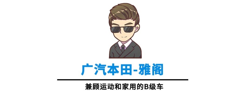 20万来万预算，你选奥迪、雅阁还是7座家用神车？