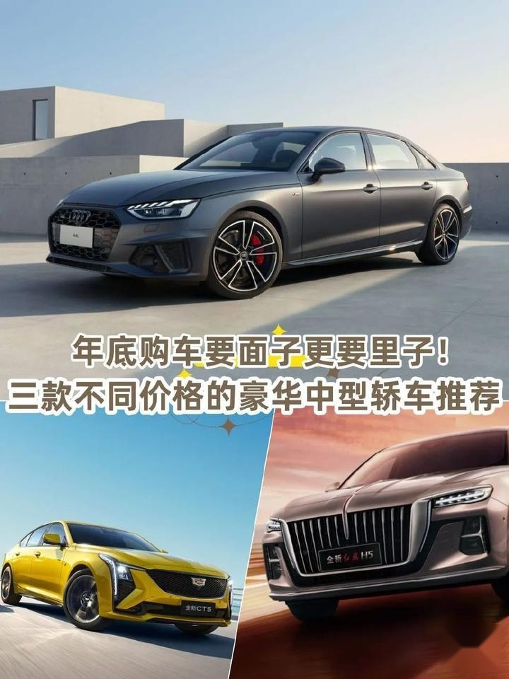 年终购车要面子更要里子！三款不同价位豪华中型轿车盘点