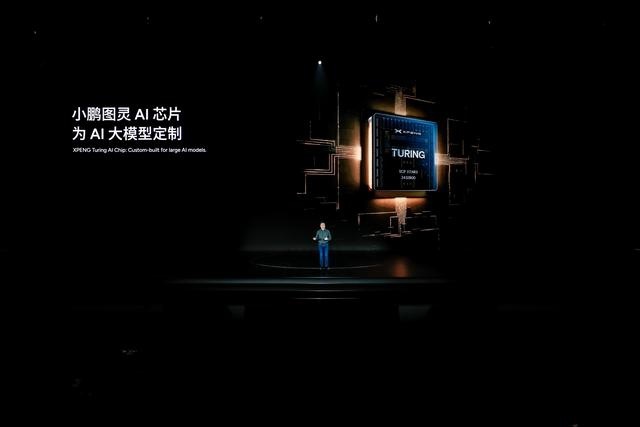 小鹏AI科技日正式发布鲲鹏超级电动体系