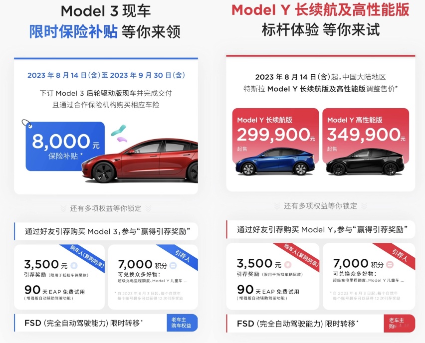 中国品牌大胜利，特斯拉被迫降价，Model Y长续航直降1.4万
