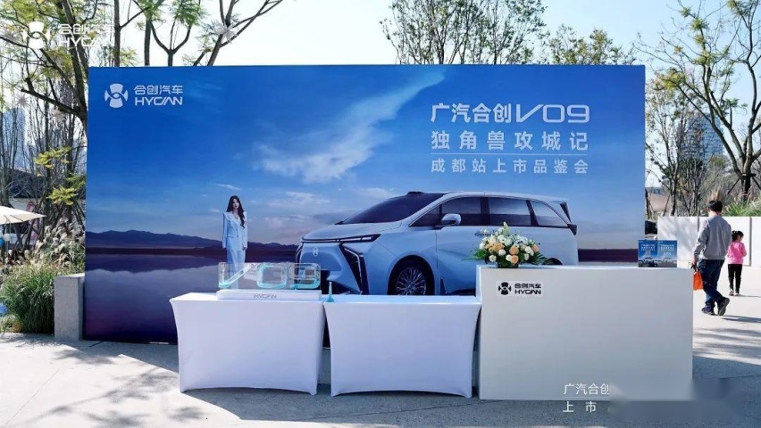 中大型高端MPV新选择！号称“电动埃尔法”，广汽合创V09了解一下