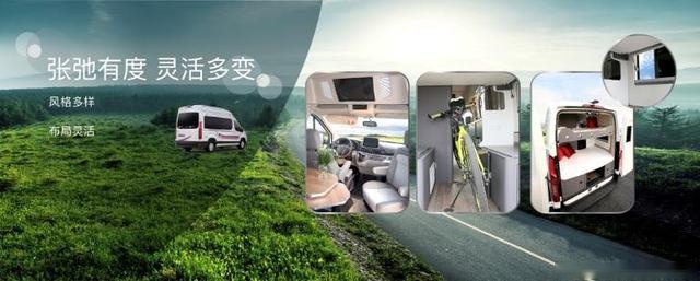 上汽MAXUS全新V90 B型房车上市，售价339,800元