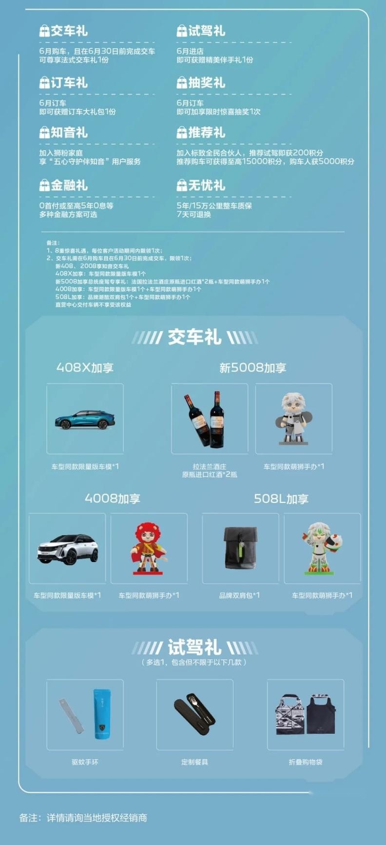 热爱无法抵挡 惊喜已经就位 最标致的“618”等你来卷