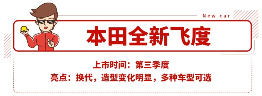 想买车再等等！这些好车已经在路上 钱包准备好