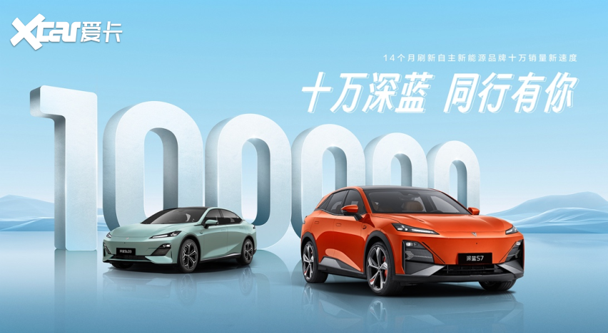 为新声增程！深蓝汽车赞助《中央广播电视总台2023主持人大赛》