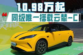 同级唯一搭载云辇-C，海豹06EV北京区域上市，售价10.98万起
