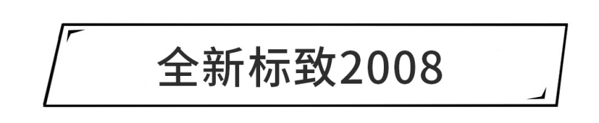 飞度/高尔夫领衔，都是年内上市，这些不贵的新车值得等