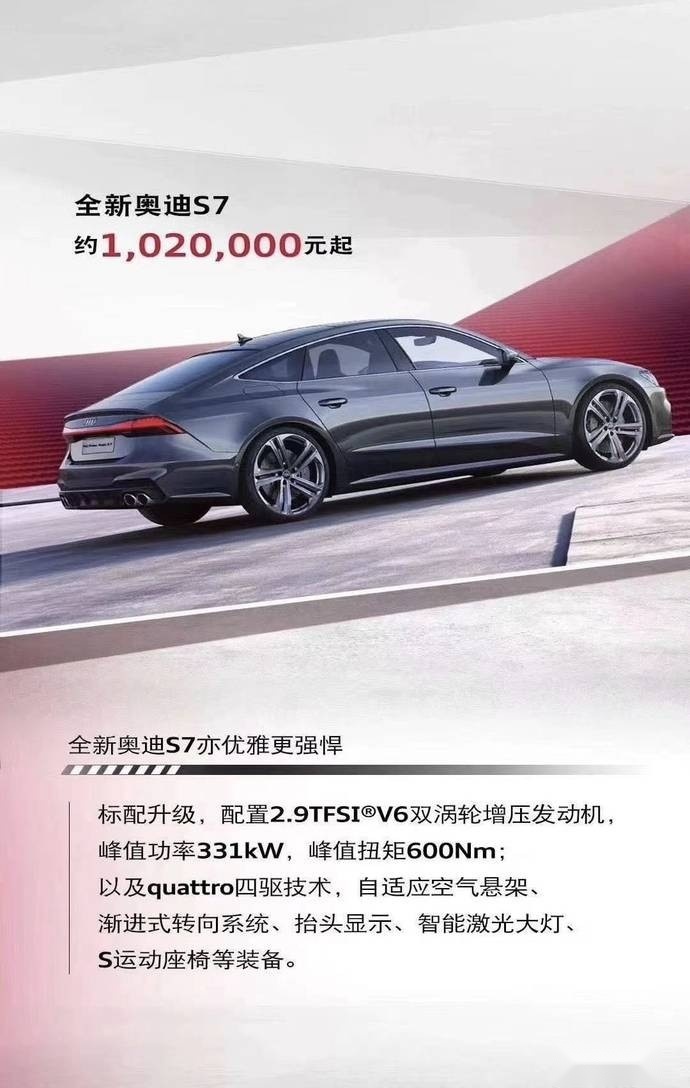新款奥迪S家族开启预售，你看中哪款了？