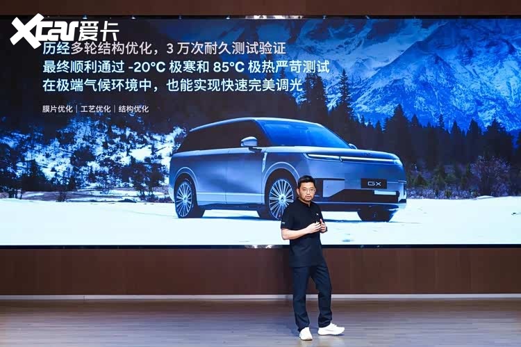 小鹏GX联合福耀攻克行业难题，业内最强AI调光隐私玻璃实现量产