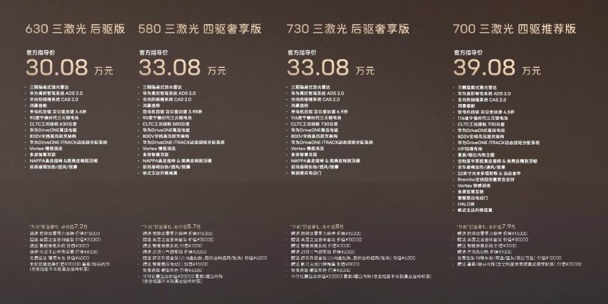 30.08万元起，阿维塔11 2024款全面升舱