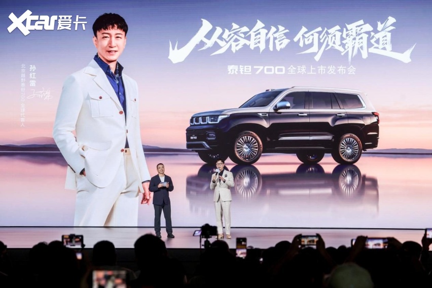 孙红雷代言!泰钽700上市,焕新价24.98万起!