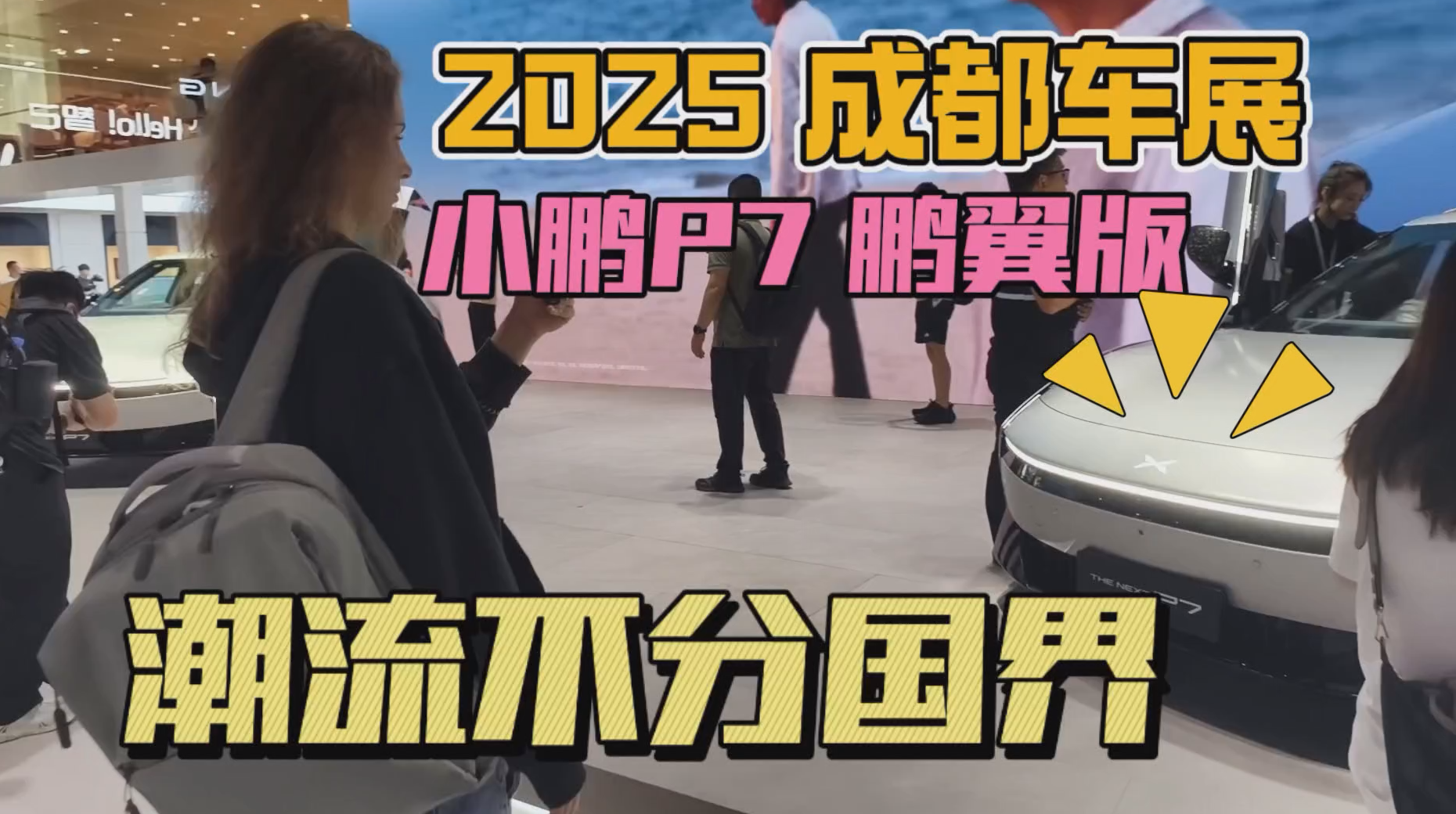 2025ɶ܇չСiP7i棬և