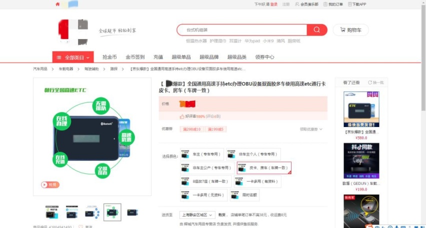 ETC狂欢背后，小心有一种ETC碰不得