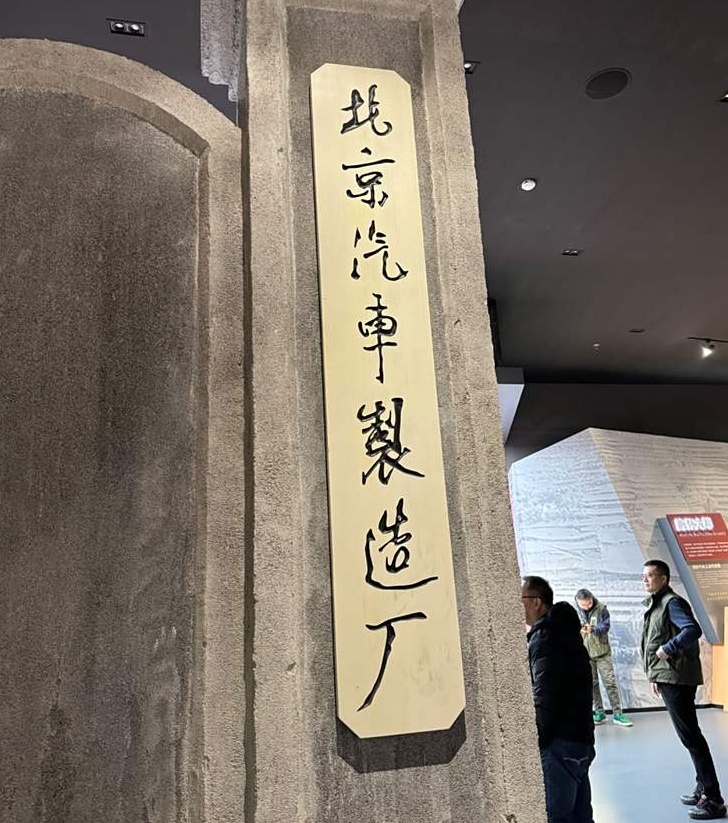 一则声明引发热议：北京汽车制造厂和北汽集团究竟谁是李鬼？